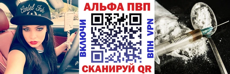 Alpha-PVP кристаллы  Купить закладки  Канск 