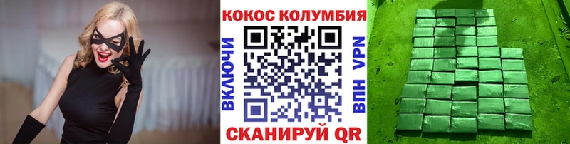 КОКАИН Колумбийский  Купить где  Канск 