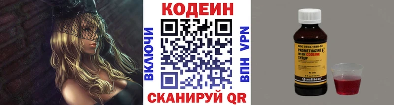 Купить Канск Кодеиновый сироп Lean напиток Lean (лин)