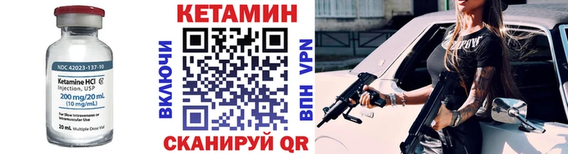 КЕТАМИН VHQ  Купить где  Канск 