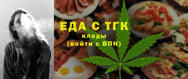 мяу мяу кристалл Бугульма