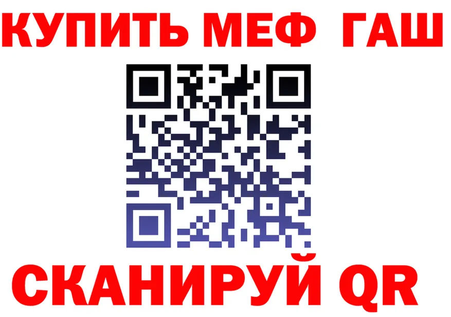 МЯУ-МЯУ 4 MMC рабочий сайт нарко площадка мега Канск