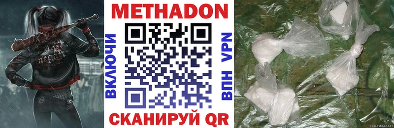 Купить где  Канск  Метадон белоснежный 